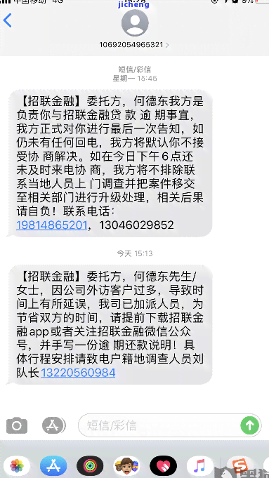 微粒贷8000逾期-微粒贷8000逾期罚息50%是多少