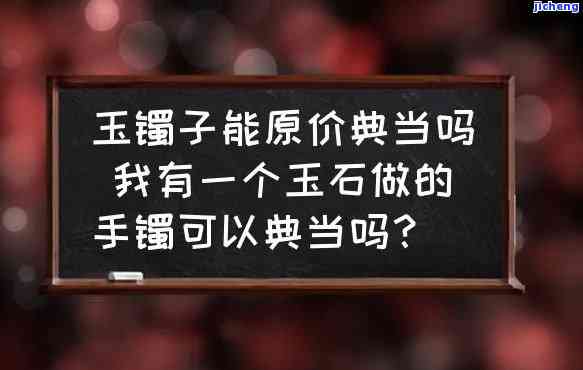 岫玉黄金玉有收藏价值吗-岫玉黄金玉有收藏价值吗值钱吗