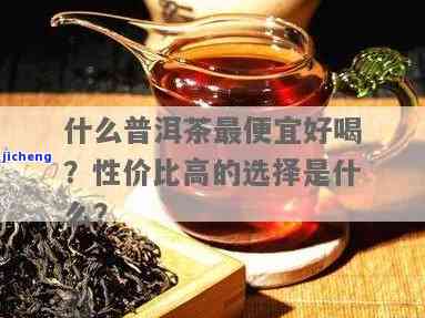 普洱茶雕价格，探索普洱茶雕的价格：熟悉这类精致艺术品的市场价值