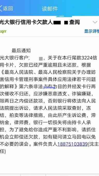 房贷逾期短信内容图片图片