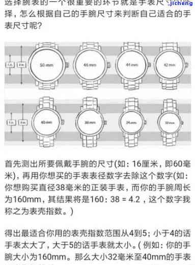 手围对照表男图片