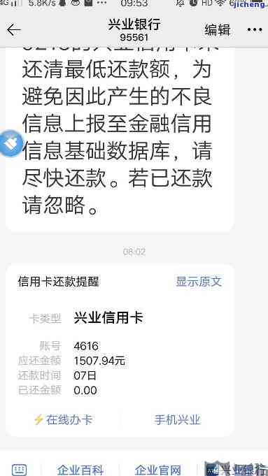 逾期两小时-逾期两小时然后还款了,上征信吗