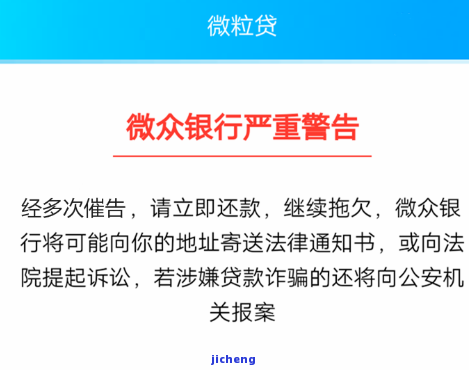 信用卡8个月逾期-信用卡8个月逾期超90天严重吗