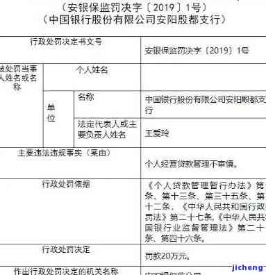 拍拍贷a标逾期多吗-2021拍拍贷满标中