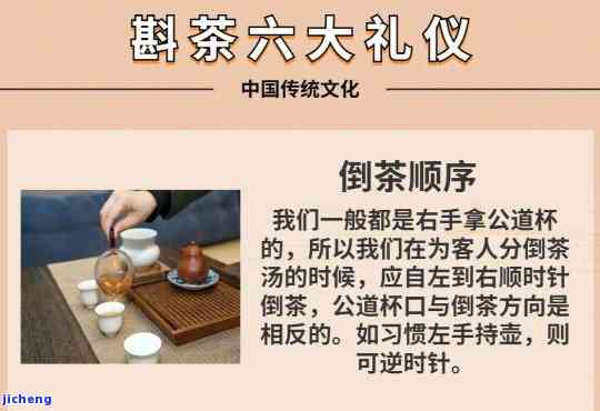 斟茶的讲究：规矩、顺序与礼仪