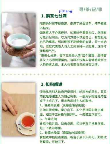 斟茶的讲究：规矩、顺序与礼仪