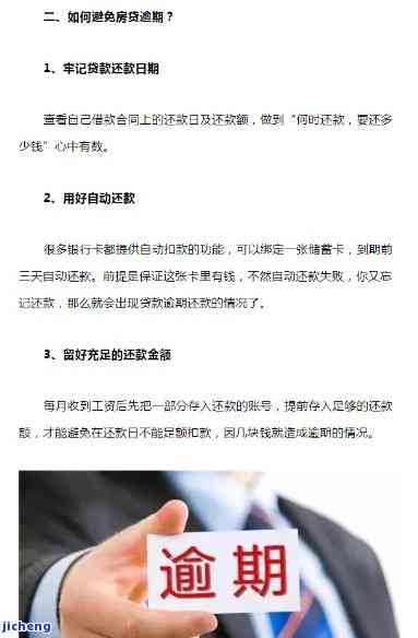 小贷逾期一个月还款的后果是什么，警惕！小贷逾期一个月还款的严重后果（分享）