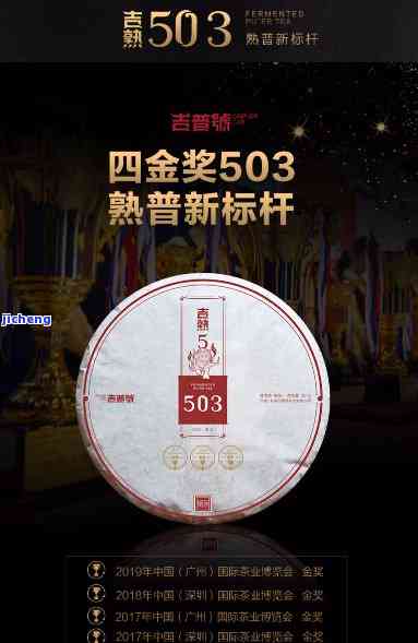 优质奖普洱茶-2020年获奖普洱茶