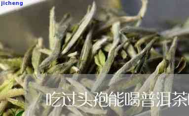 头孢和普洱茶-头孢和普洱茶能一起吃吗