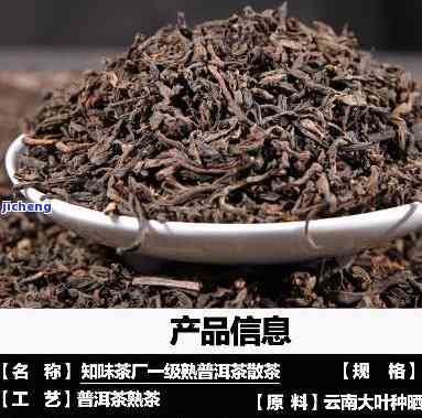 普洱茶有散装的吗？查看高清图片及价格！