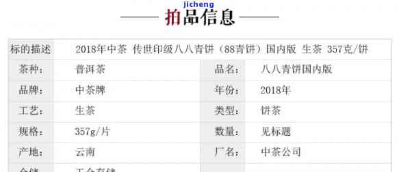 八八清普洱茶-八八青普洱茶价格