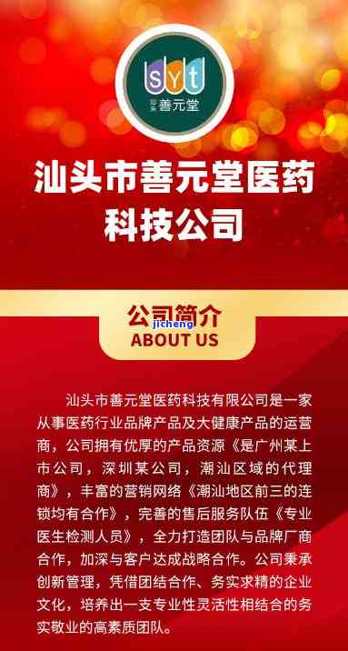 和善堂医药：公司介绍、招聘信息全览