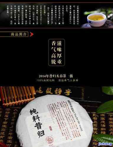 荔枝村普洱茶-荔枝村普洱茶价格表