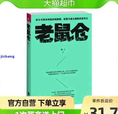 普洱茶老鼠仓什么意思，「揭秘」普洱茶“老鼠仓”：投资者该怎样防？