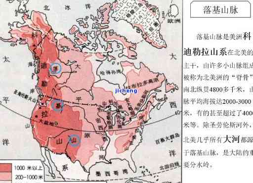 洛基山在哪？位于哪个和洲？