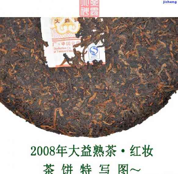 大益红妆熟茶，品味大益红妆熟茶，感受浓的茶香与醇厚的味道