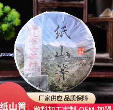 纸山箐普洱茶产地，【纸山箐】普洱茶 云南古树生晒 茶叶 青饼 红茶 大益宫廷级熟茶礼盒装 送人佳品