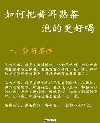 普洱茶混饮的含义及可添加配料介绍