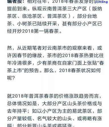 最新普洱茶树价格表，一目了然！