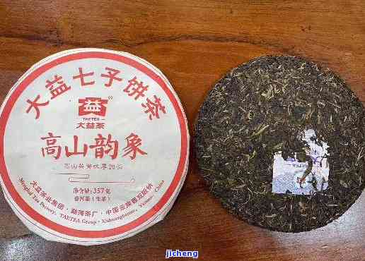 高山号普洱茶-高山号普洱茶是什么