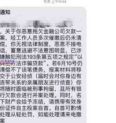 逾期发催收是真的吗，真相揭示：逾期，发催收是否真实存在？