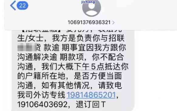 逾期发催收是真的吗，真相揭示：逾期，发催收是否真实存在？