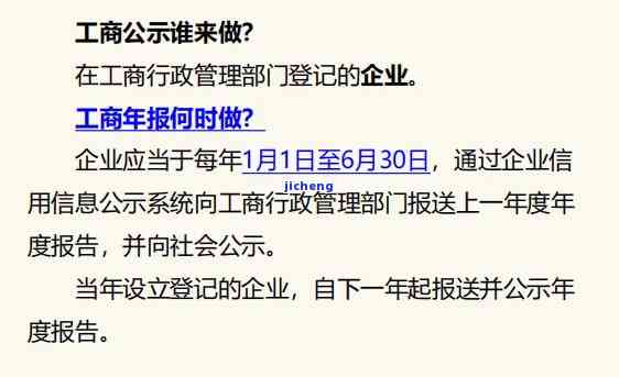 工商公示逾期还可以报吗？怎么办？过期能改吗？