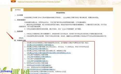 工商信息公示逾期-工商公示逾期了怎么办