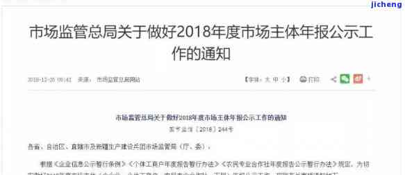 工商信息公示逾期-工商公示逾期了怎么办