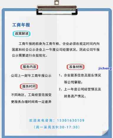 工商年报逾期报告怎么写，工商年报逾期报告撰写指南