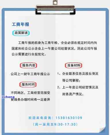 工商年报逾期报告-工商年报逾期报告怎么写