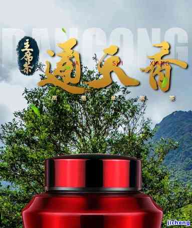 普洱茶通天香-通天香茶叶价格