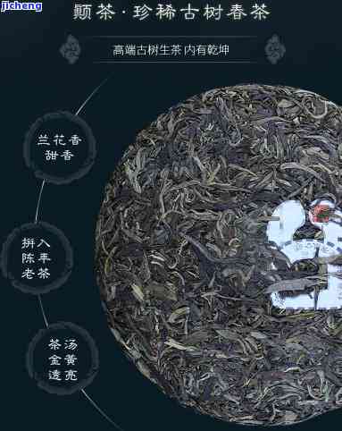 兰幽谷普洱茶-幽兰普洱生茶