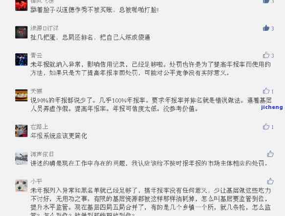 工商逾期未做年报的解决办法及罚款后果