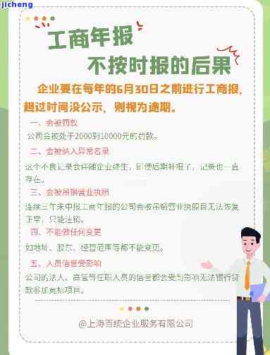 工商逾期未做年报有何影响？解决方案及知乎讨论