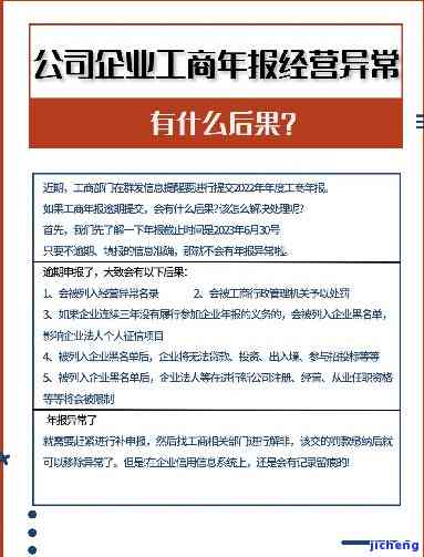 工商逾期未做年报有何影响？解决方案及知乎讨论