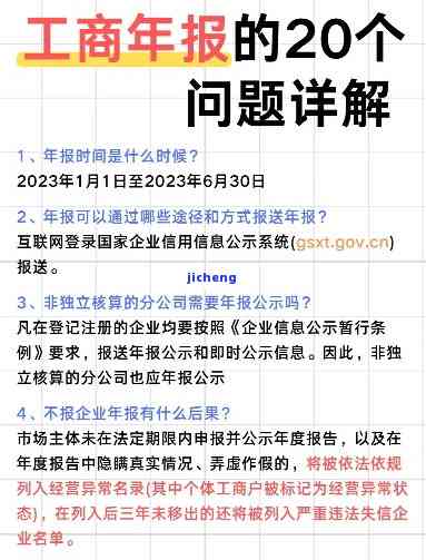 工商逾期未做年报有何影响？解决方案及知乎讨论