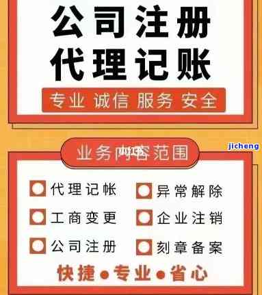 工商逾期代办可以吗？详解相关规定与流程