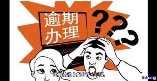 工商逾期代办有影响吗，工商逾期代办的影响是什么？