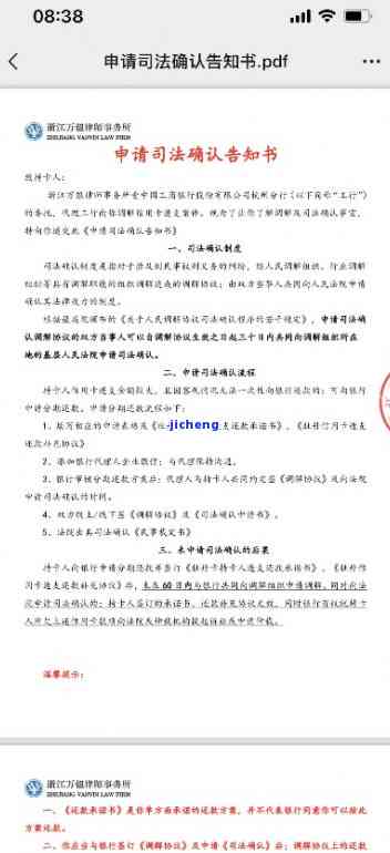 工商银行逾期协商需要那些资料，如何进行工商银行逾期协商？所需材料大揭秘！