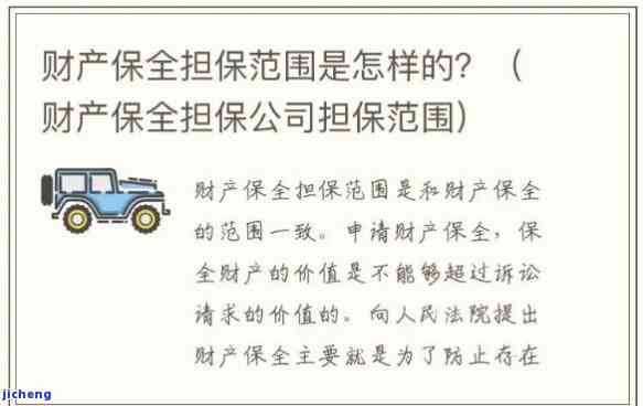 招商逾期财产保全-招商逾期财产保全怎么办