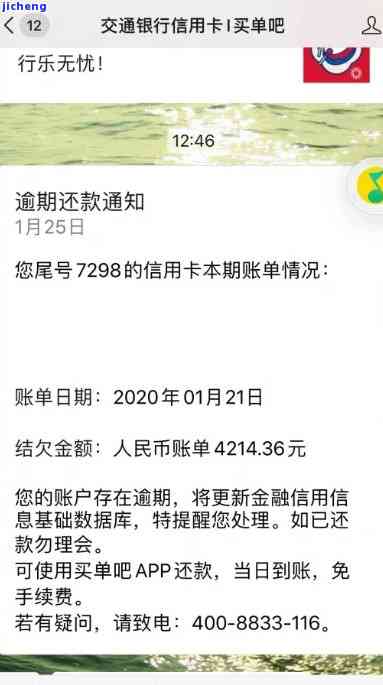 发银行逾期记录-发银行逾期多久后会影响其他信用卡