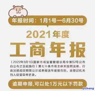 工商申报年检逾期-工商申报年检逾期怎么办