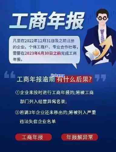 工商申报年检逾期-工商申报年检逾期怎么办