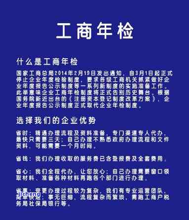 工商申报年检逾期-工商申报年检逾期怎么办