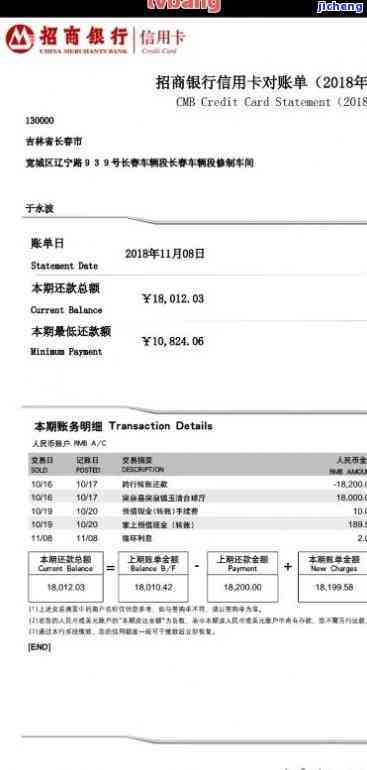 招商逾期一个月账单还能使用吗？影响及解决办法全解析