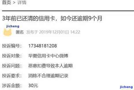 招商逾期一个月账单还能使用吗？影响及解决办法全解析