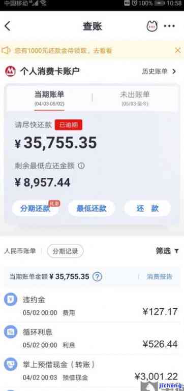 招商逾期一个月账单还能使用吗？影响及解决办法全解析