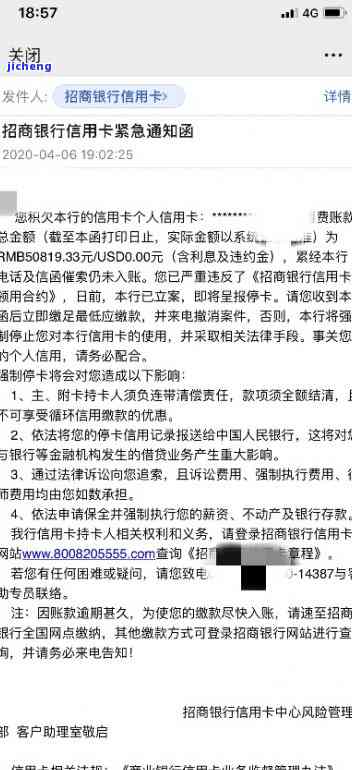 招商卡逾期一个月-招商银行逾期一个月还能继续使用信用卡么