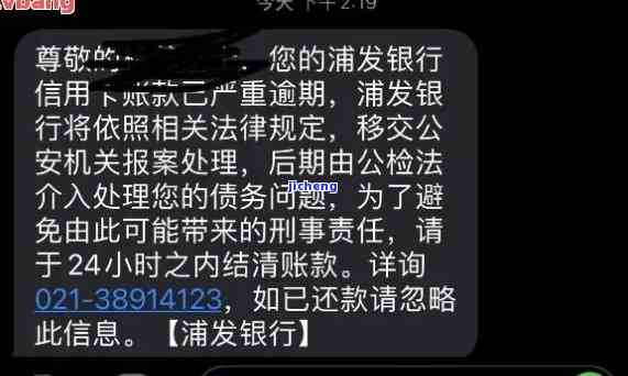 工商逾期短信图片大全，全面解析：工商逾期短信图片大全，让你不再被逾期困扰！